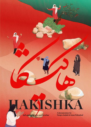 Hakishka