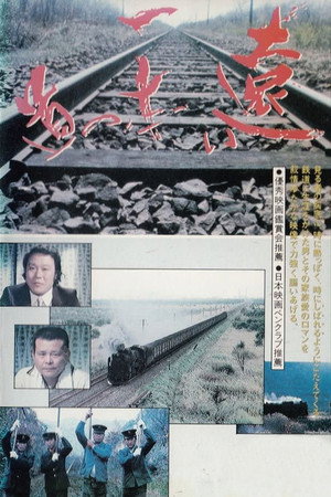 The Far Road 3