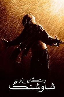 poster The Shawshank Redemption