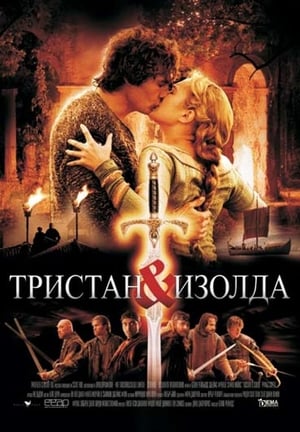 Poster Тристан и Изолда 2006