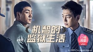 Prison Playbook (Tagalog Dubbed)