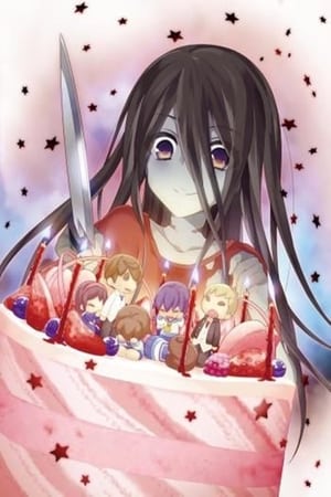 Image Corpse Party: Rekaman yang Hilang