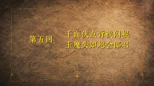 Episódio 5 - Growing Pains of Swordsmen