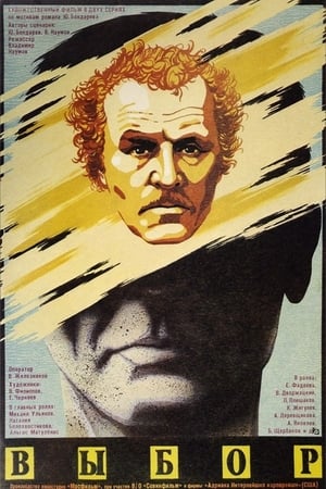 Poster The Choice (1987)