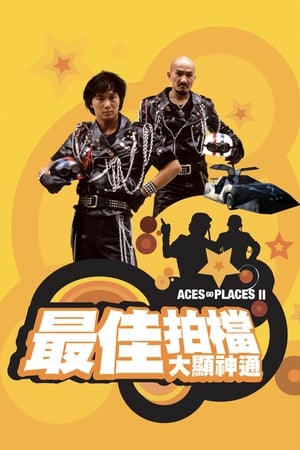 Poster Aces Go Places II 1983
