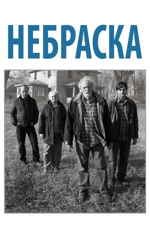 Image Небраска
