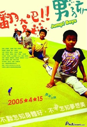 Poster 翻滾吧！男孩 2005