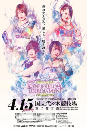 Stardom Cinderella Tournament 2023 ~Finals~