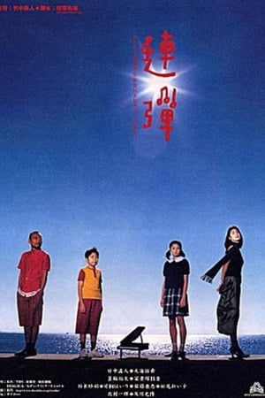 Poster Quartet for Two 2001