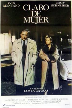 Poster Una mujer singular 1979