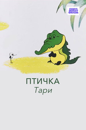 Tari the Bird 7