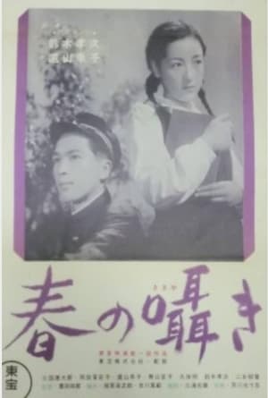 Poster The Whisper of Spring (1952)