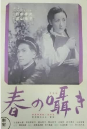 Poster 春の囁き 1952