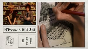 poster Manben: Behind the Scenes of Manga with Urasawa Naoki