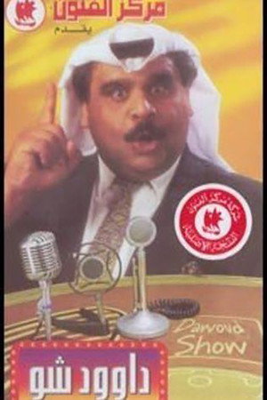 Dawood Show 3