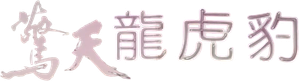 Lethal Panther — Logos 4