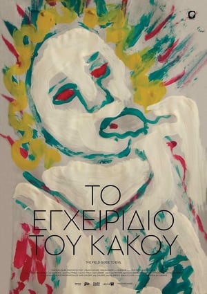 Poster Το Εγχειρίδιο του Κακού 2018