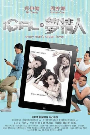 Poster iGirl (2016)