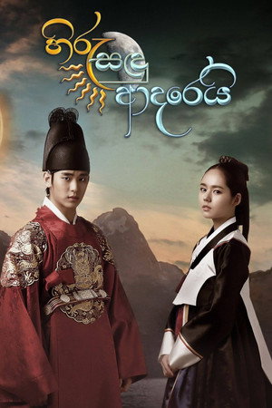 Moon Embracing the Sun 38