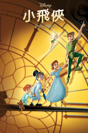 poster Peter Pan