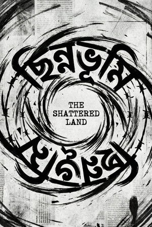 The Shattered Land (2026)