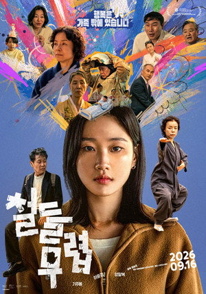 철들 무렵