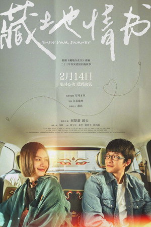 Enjoy Your Journey 6