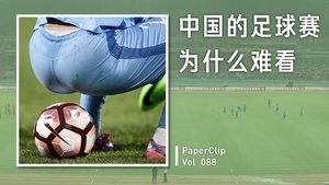 Episode 88