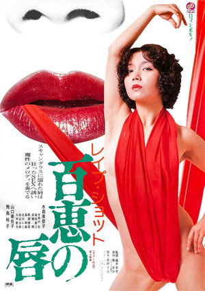 Rape Shot: Momoe's Lips 6