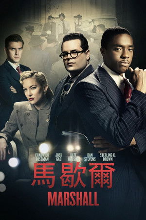 Image 马歇尔