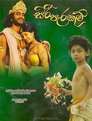 Siri Parakum 5
