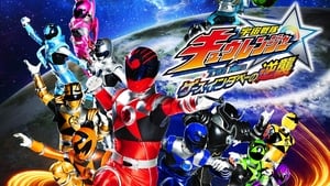 Uchuu Sentai Kyuranger The Movie: The Geth Indaver Strikes Back!