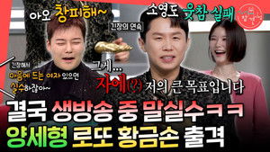 The Manager Season 1 : Episode 382 