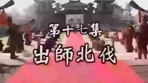 Episode 17