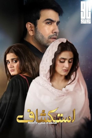 Kashf
