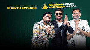 Still from Shiva and Premji Serndha Semma Fun ji