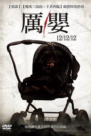 Image 厉婴