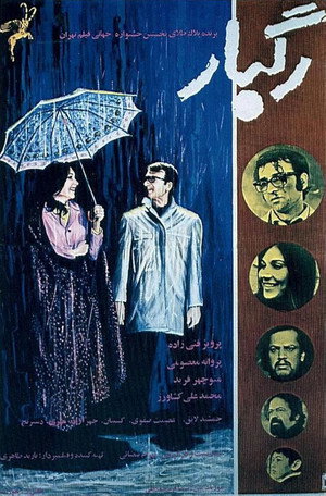 Downpour 11