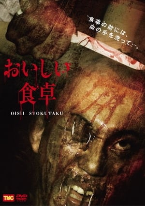 Poster Cannibal Family (2010)