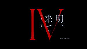 Episódio 4 - Venha, Akira - Devilman Crybaby