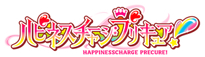 ハピネスチャージプリキュア！ — Logos 1