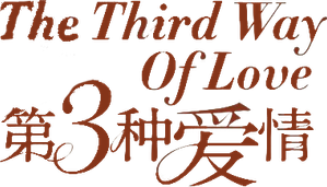 The Third Way Of Love