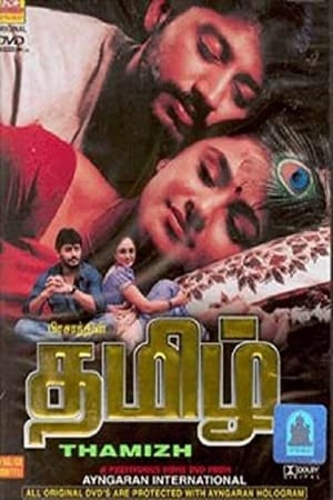 Thamizh poster