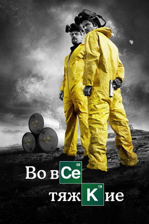 Season 3 poster