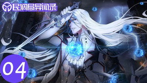 Min Diao Ju Yi Wen Lu (Bureau of Paranormal Investigation) Cap 4