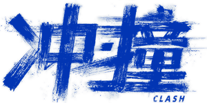 Choque — Logos 2