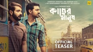 Kacher Manush 2022 Bengali Movie AMZN WEB-DL 1080p 720p 480p