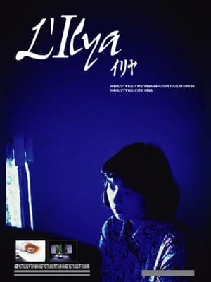 Poster L'Ilya～イリヤ～ 2001