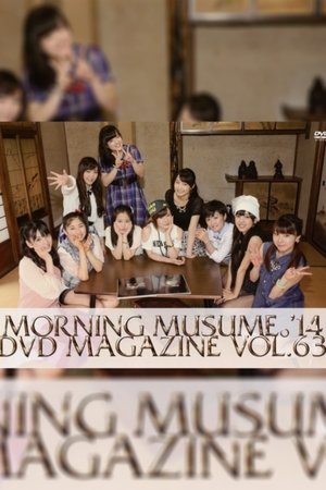 Poster Morning Musume.'14 DVD Magazine Vol.63 (2014)