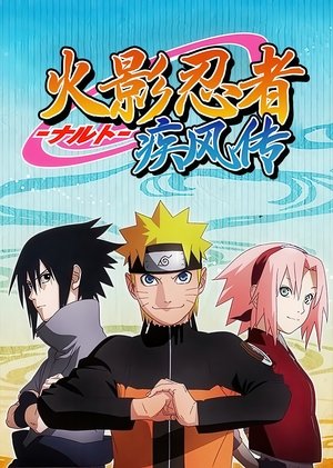 Image 火影忍者：疾风传